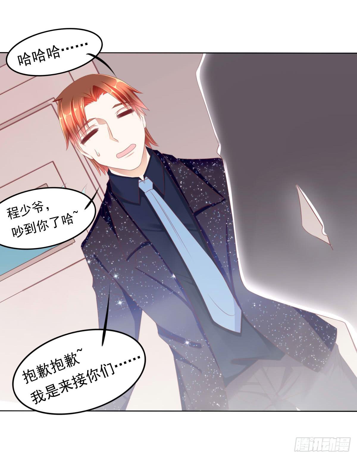 《废柴皇帝进化史》你俩在干啥呢？ 第44页