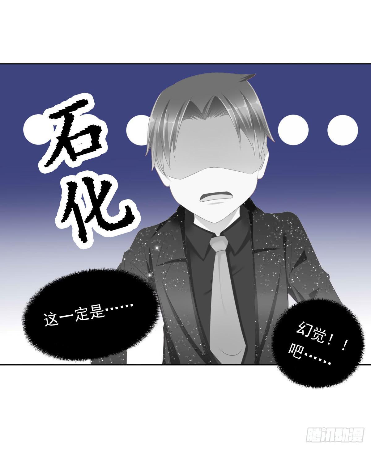 《废柴皇帝进化史》你俩在干啥呢？ 第48页