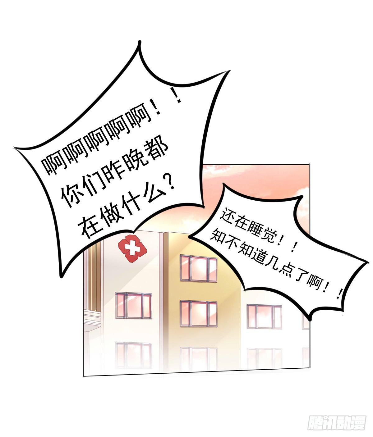 《废柴皇帝进化史》你俩在干啥呢？ 第49页