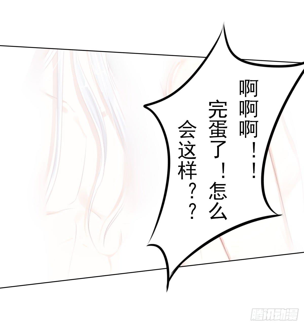 《废柴皇帝进化史》你俩在干啥呢？ 第4页