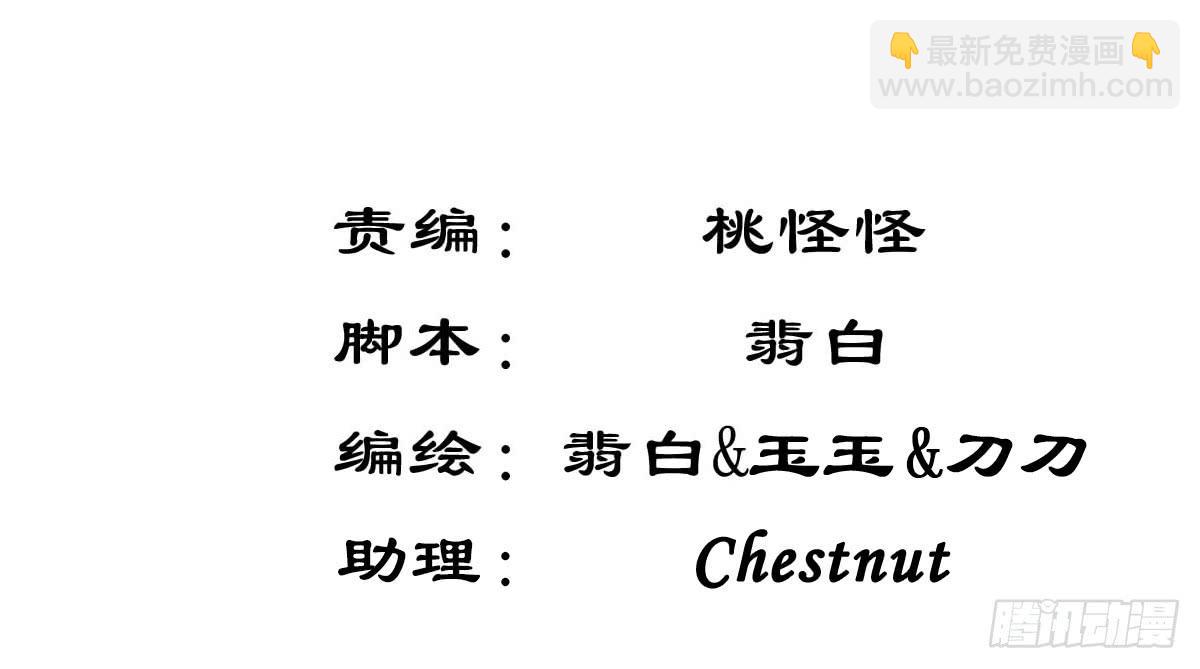 《废柴皇帝进化史》你俩在干啥呢？ 第7页