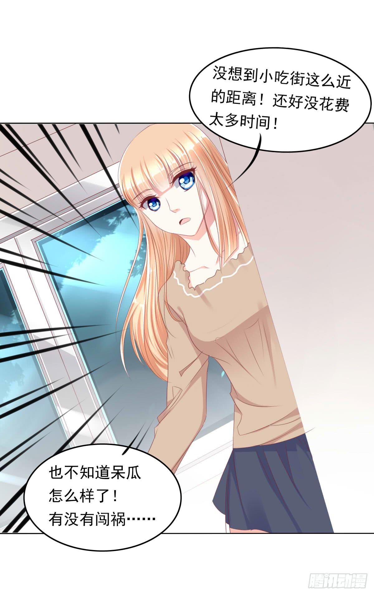 《废柴皇帝进化史》你俩在干啥呢？ 第8页