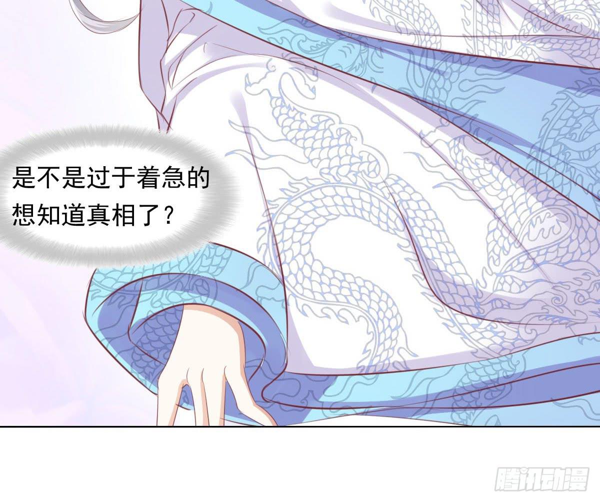 《废柴皇帝进化史》卫生间的阴谋 第10页