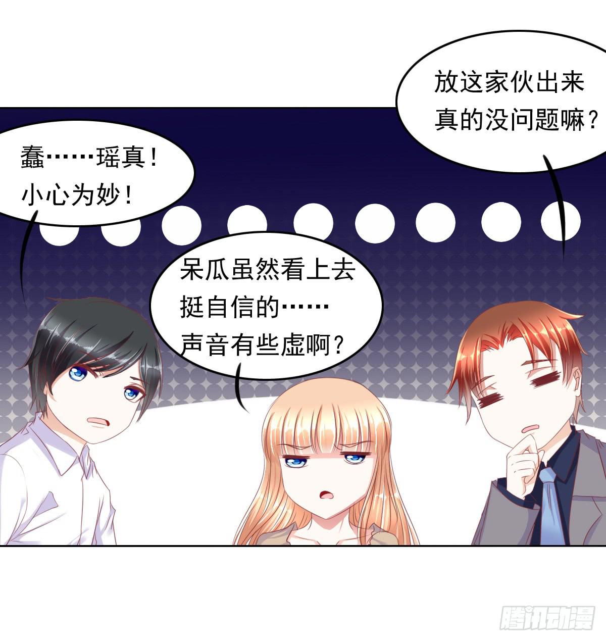 《废柴皇帝进化史》卫生间的阴谋 第11页