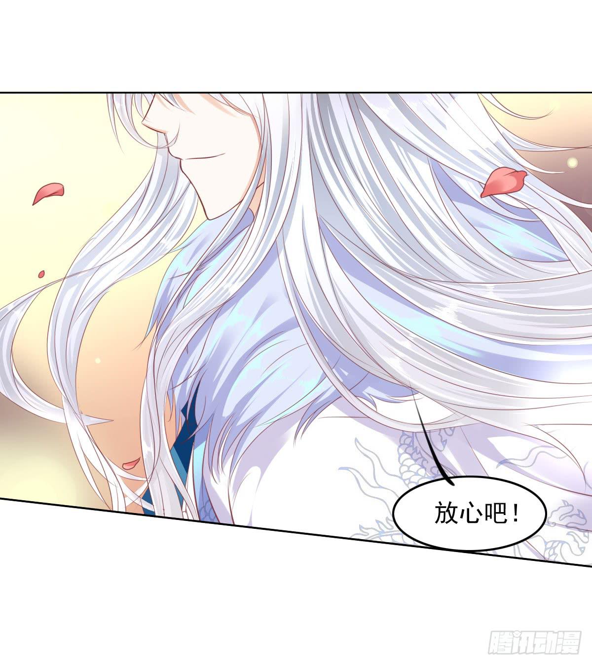 《废柴皇帝进化史》卫生间的阴谋 第12页