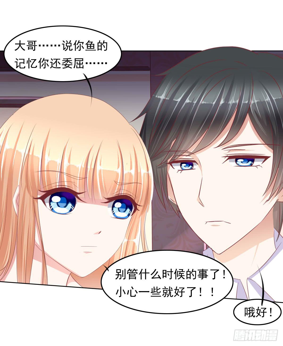 《废柴皇帝进化史》卫生间的阴谋 第21页