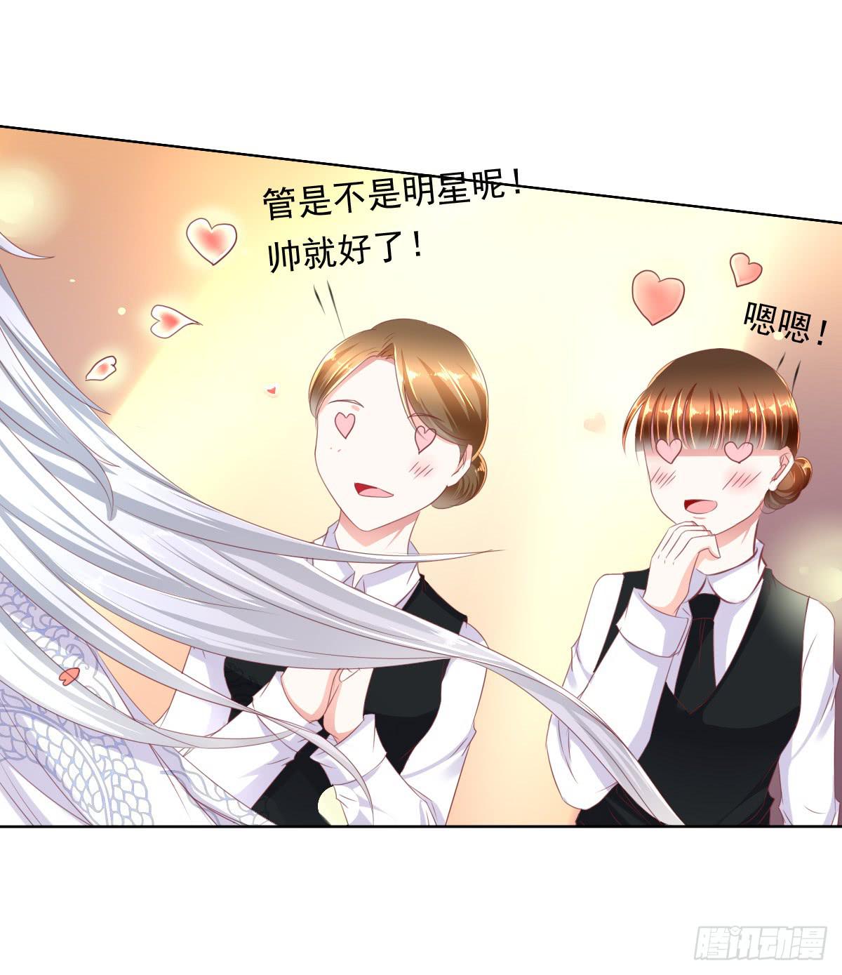 《废柴皇帝进化史》卫生间的阴谋 第24页