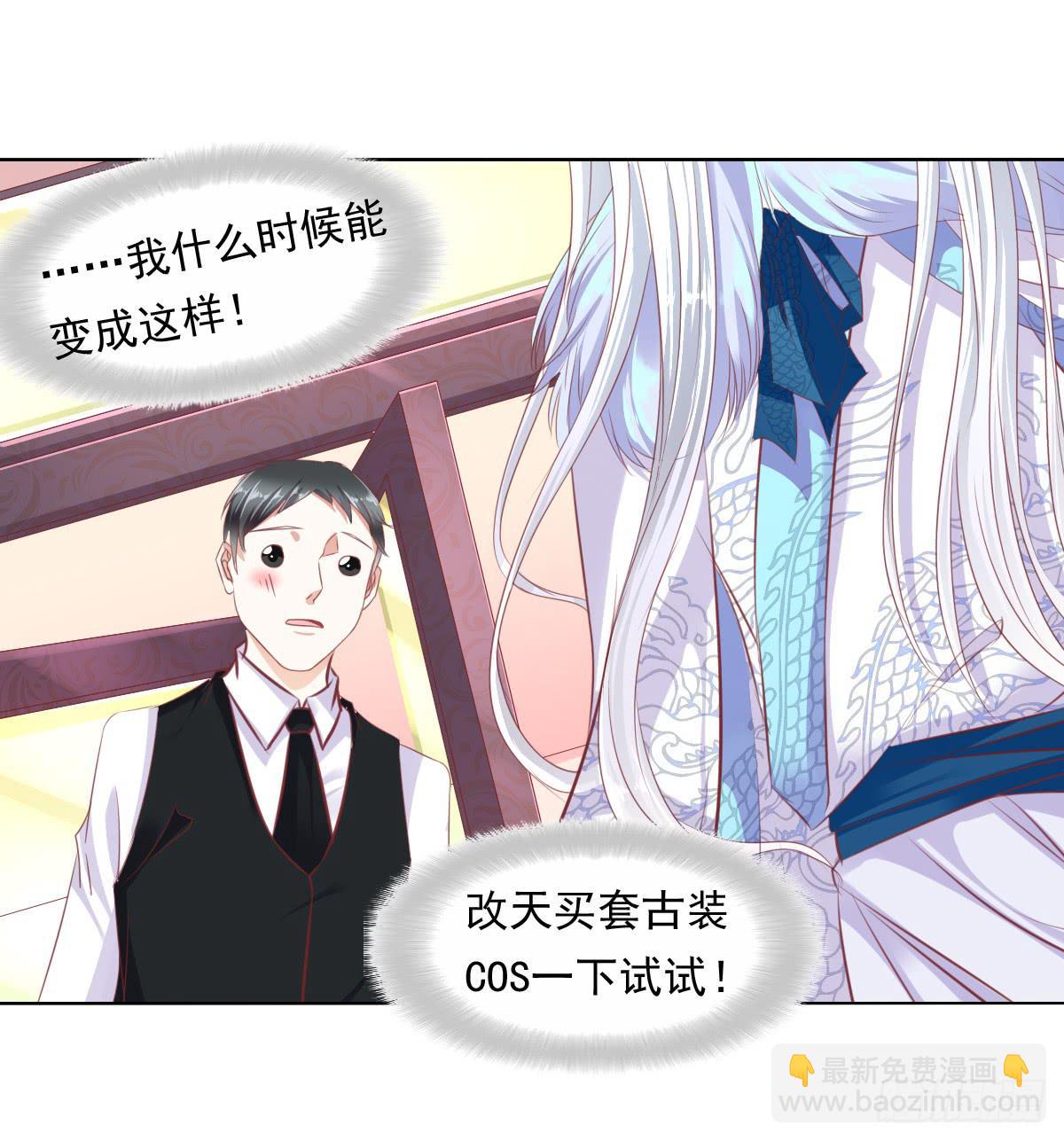 《废柴皇帝进化史》卫生间的阴谋 第25页