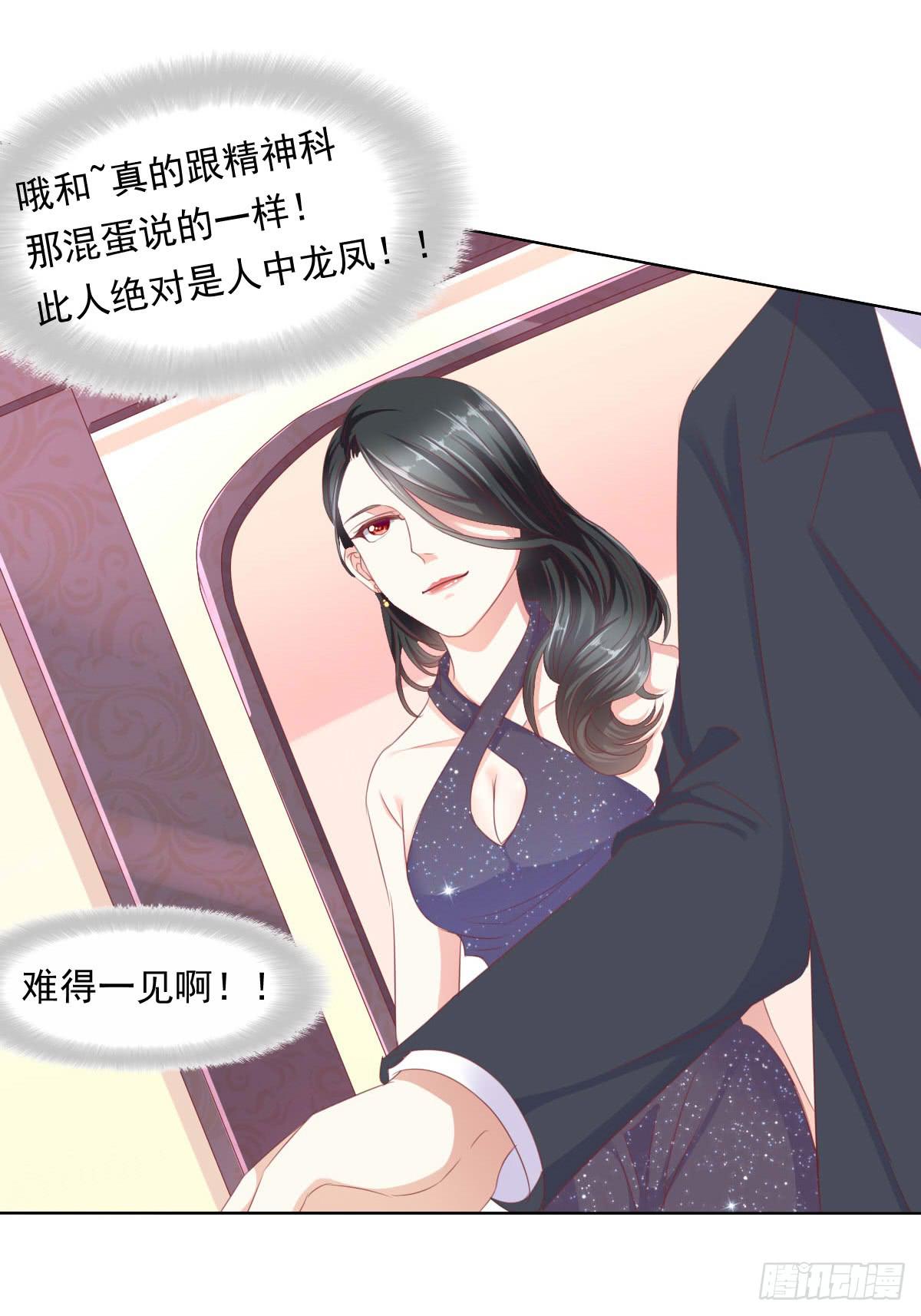 《废柴皇帝进化史》卫生间的阴谋 第26页