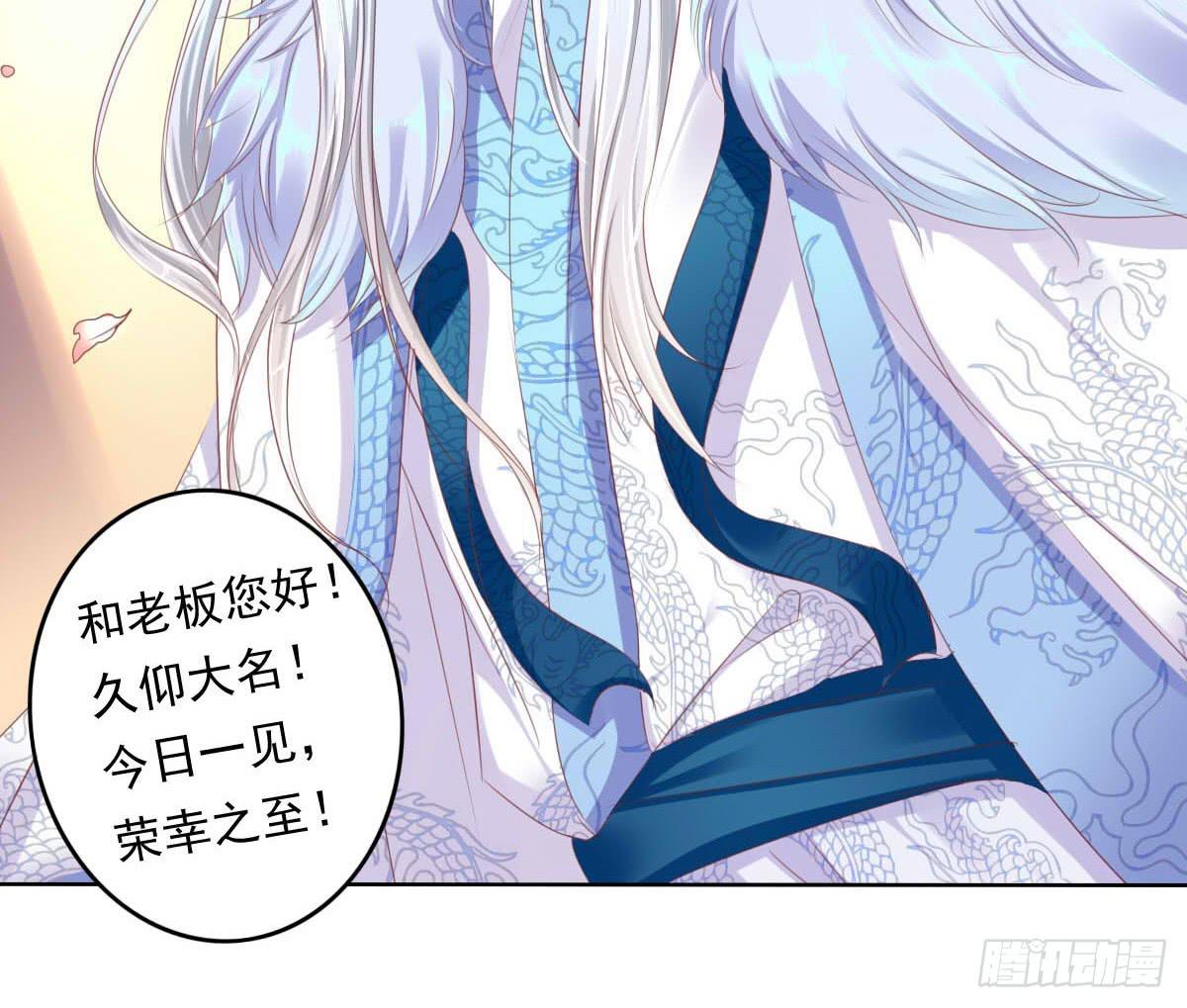 《废柴皇帝进化史》卫生间的阴谋 第29页