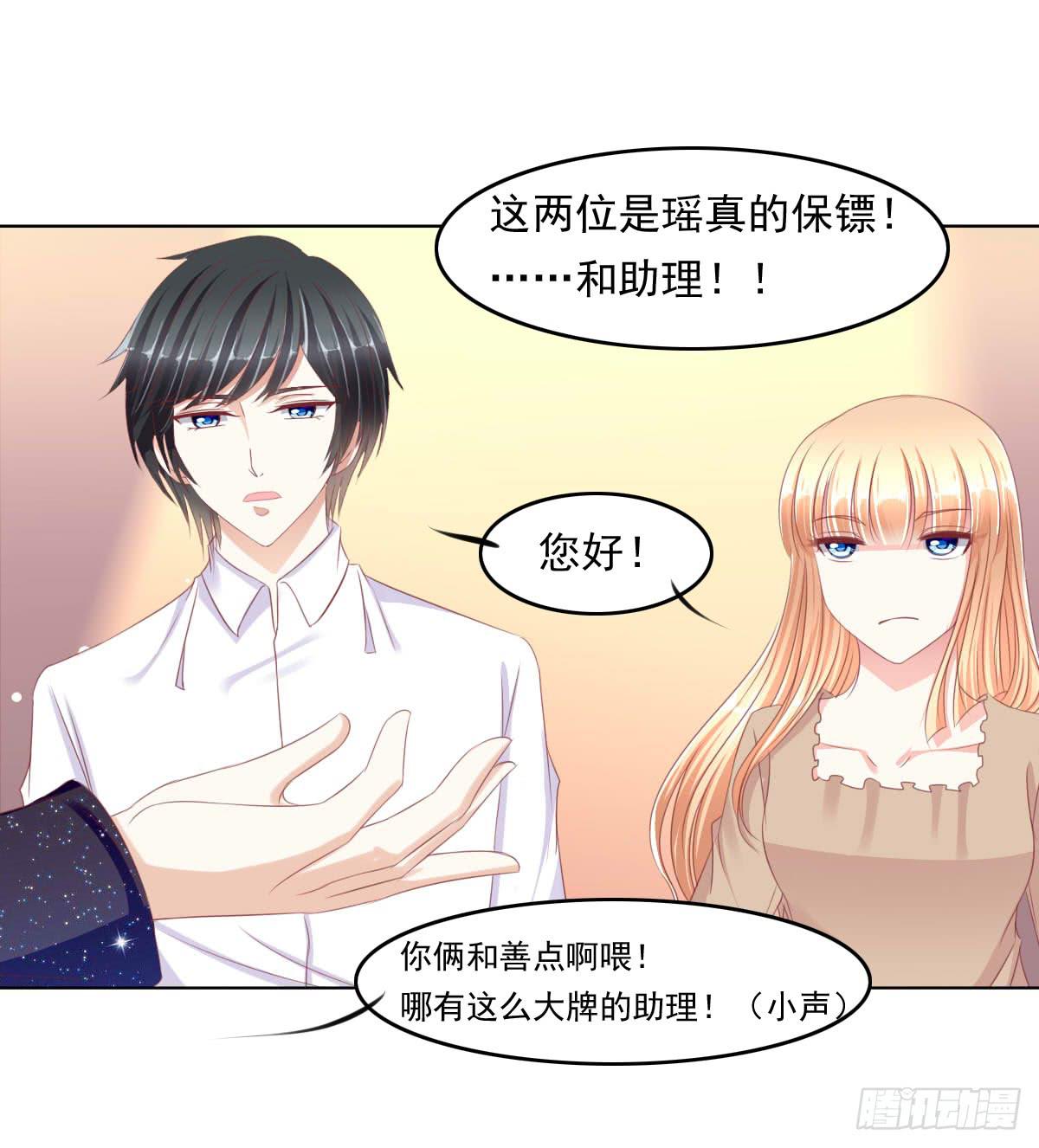 《废柴皇帝进化史》卫生间的阴谋 第30页