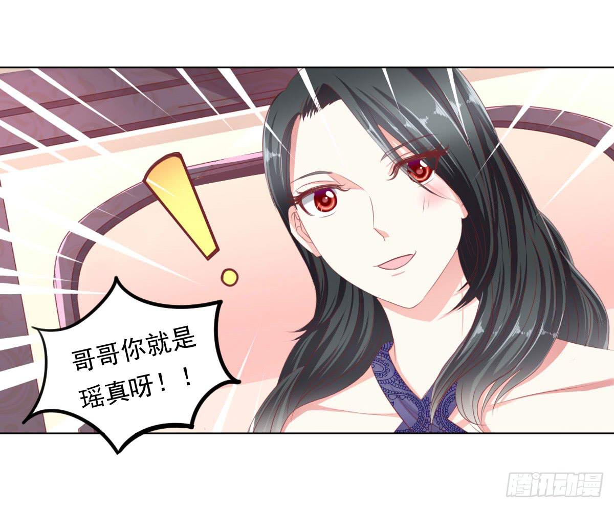 《废柴皇帝进化史》卫生间的阴谋 第31页