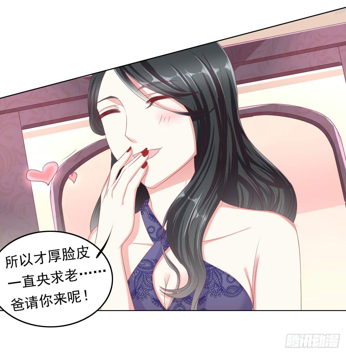 《废柴皇帝进化史》卫生间的阴谋 第34页