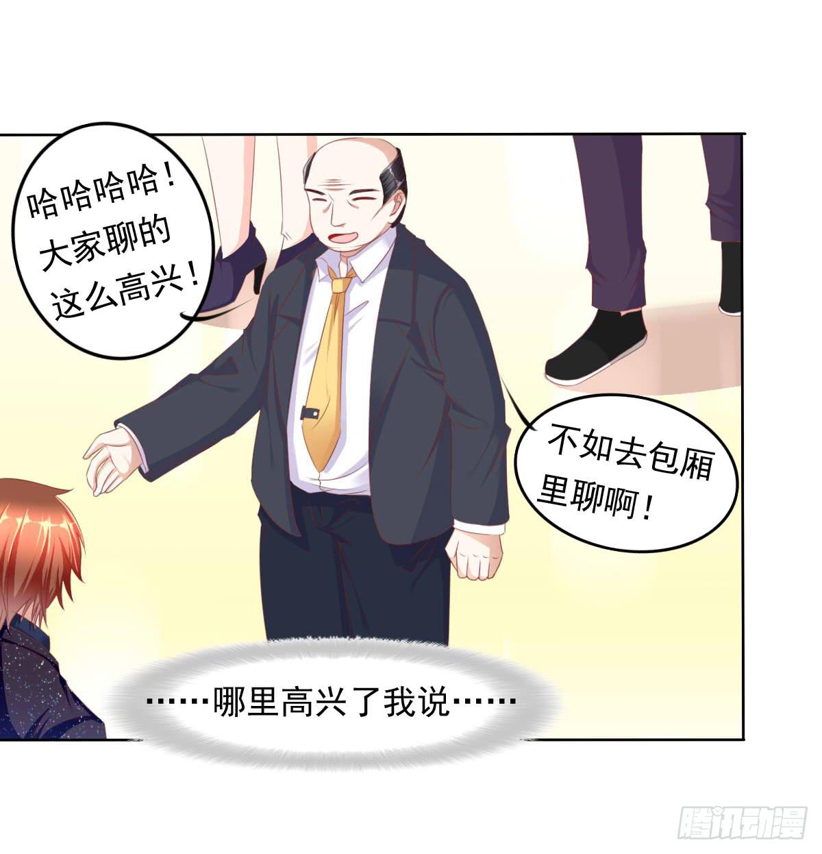 《废柴皇帝进化史》卫生间的阴谋 第37页