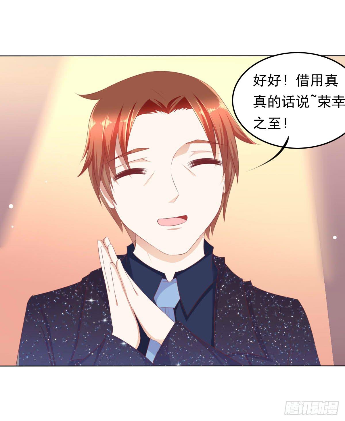 《废柴皇帝进化史》卫生间的阴谋 第38页