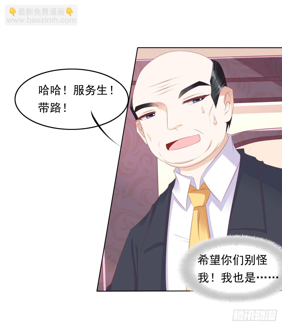 《废柴皇帝进化史》卫生间的阴谋 第39页