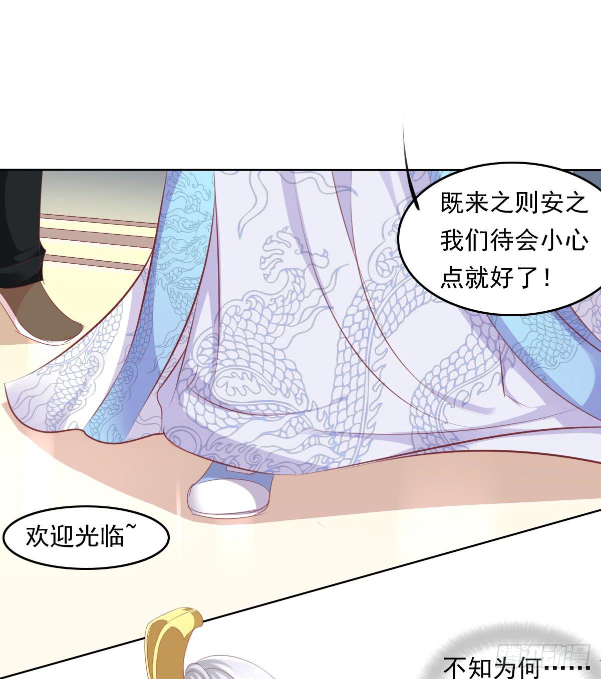 《废柴皇帝进化史》卫生间的阴谋 第8页