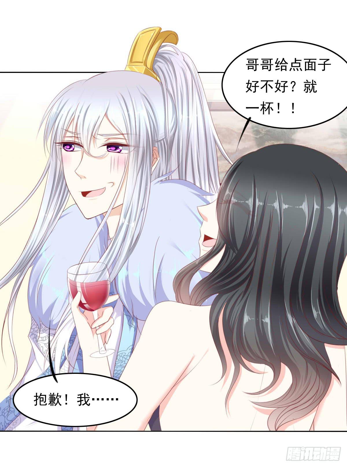 《废柴皇帝进化史》老板的秘密 第10页