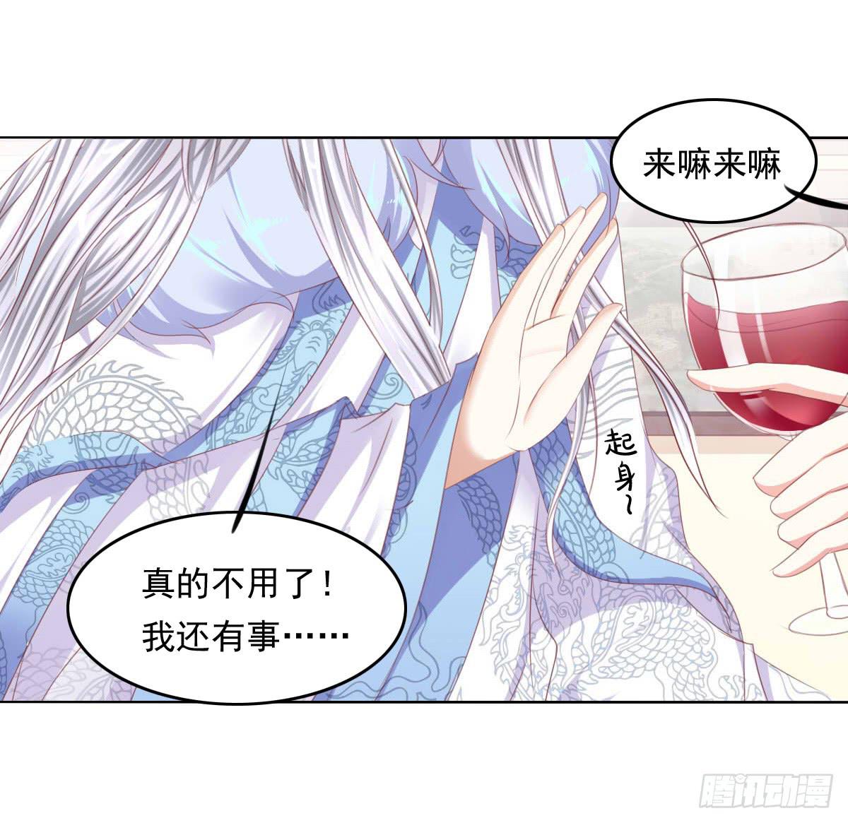《废柴皇帝进化史》老板的秘密 第11页
