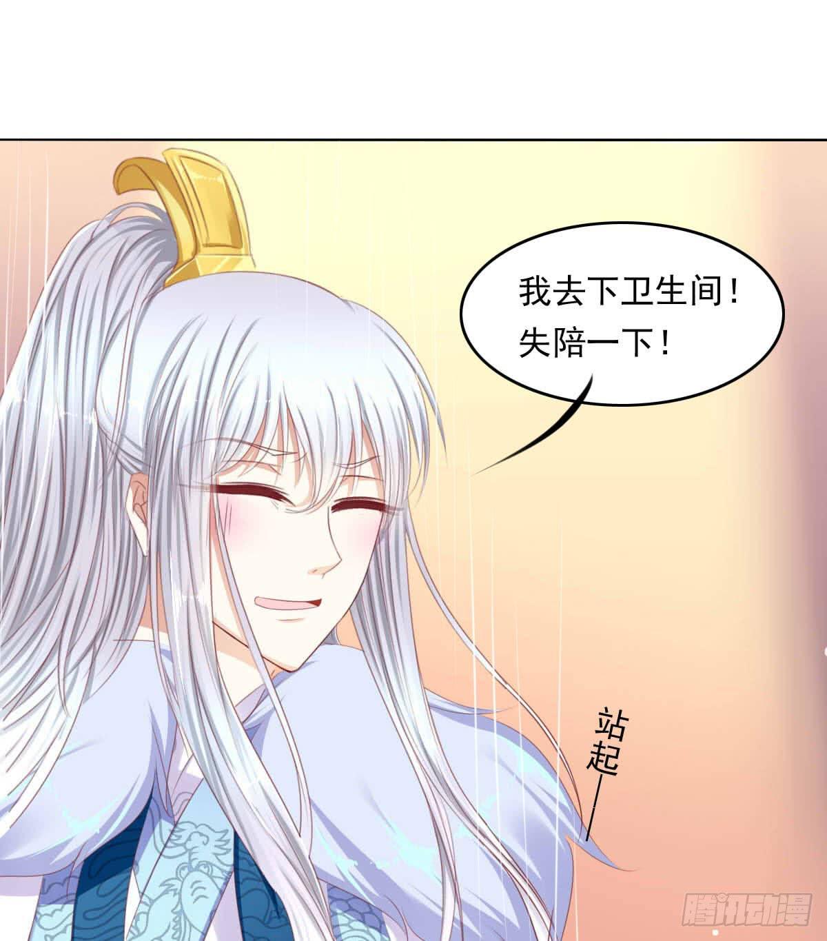 《废柴皇帝进化史》老板的秘密 第12页
