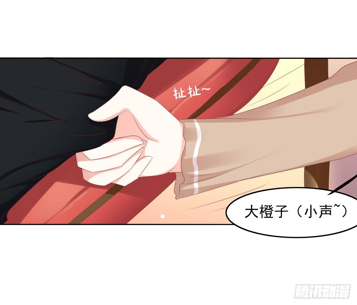 《废柴皇帝进化史》老板的秘密 第16页