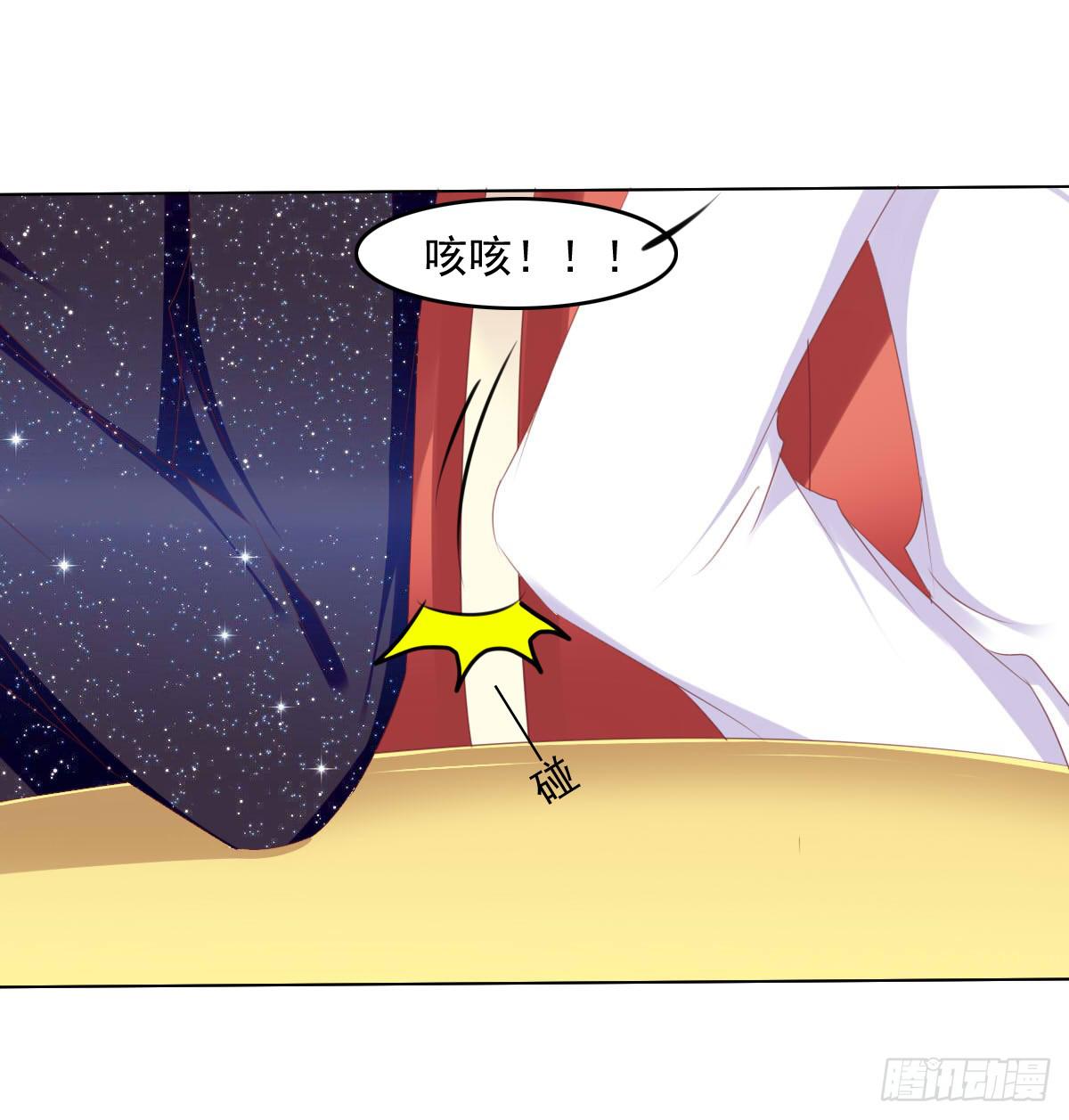 《废柴皇帝进化史》老板的秘密 第18页