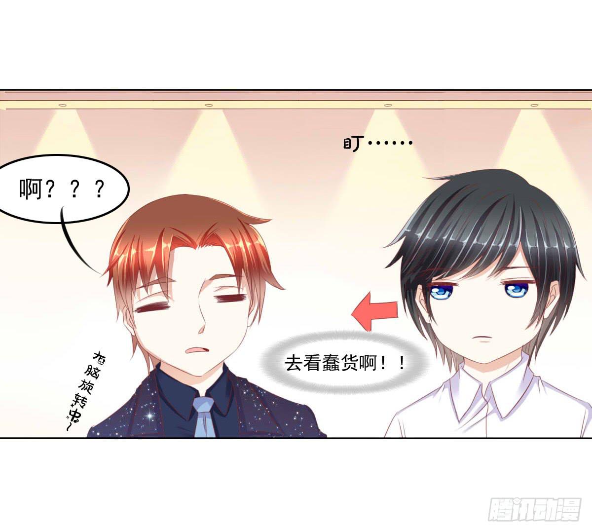 《废柴皇帝进化史》老板的秘密 第19页