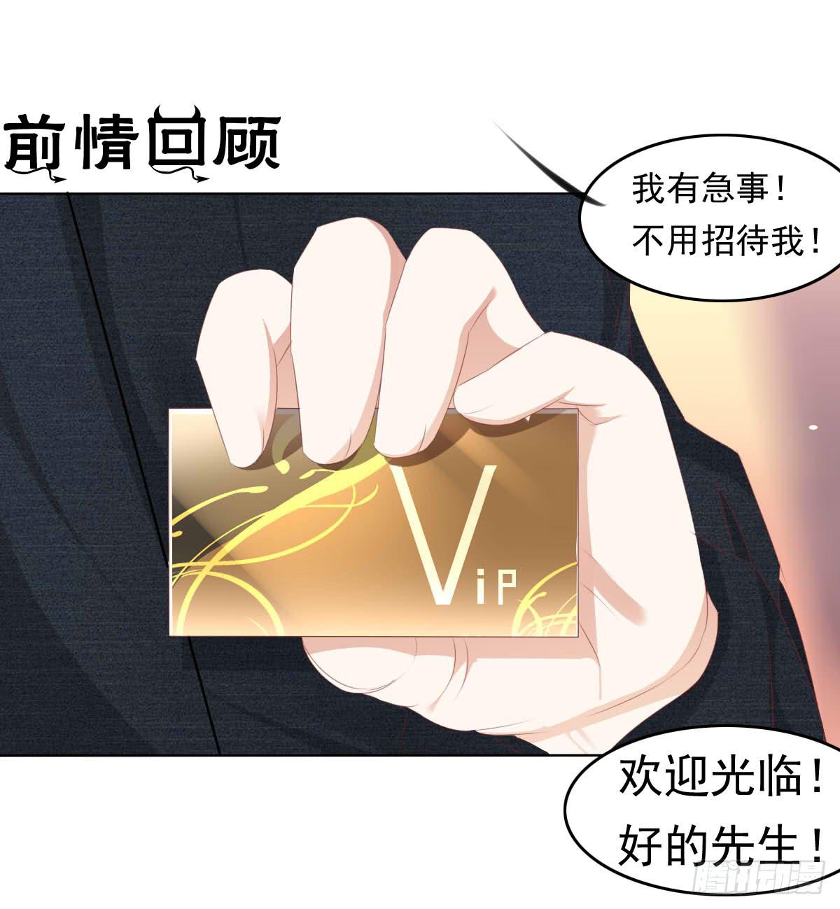 《废柴皇帝进化史》老板的秘密 第1页