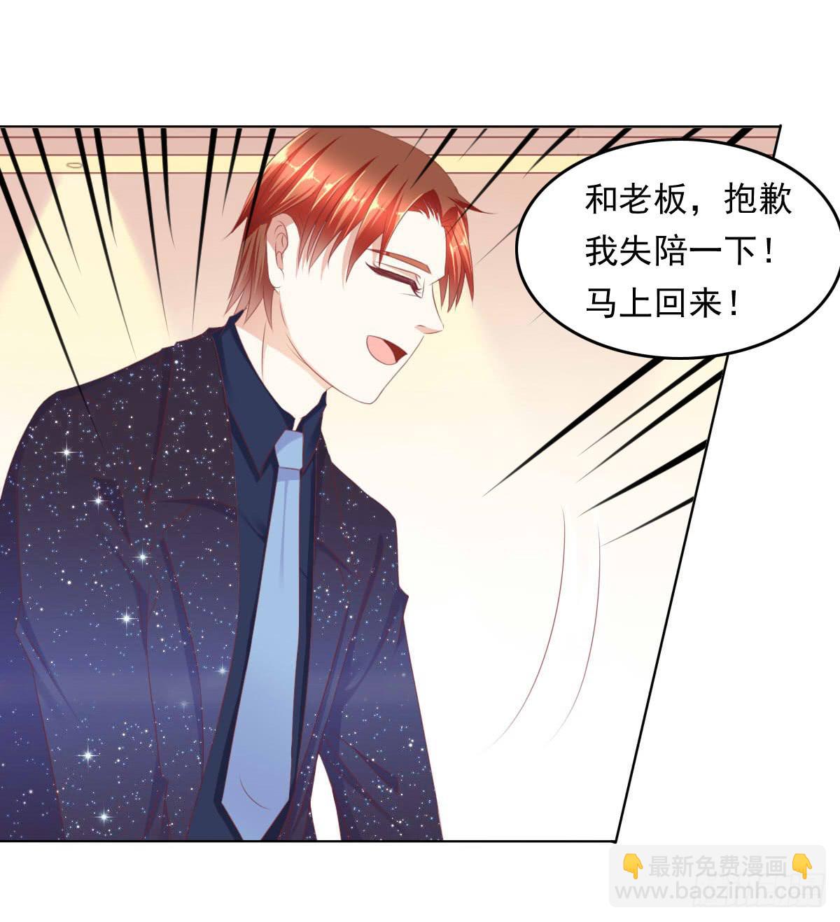 《废柴皇帝进化史》老板的秘密 第20页