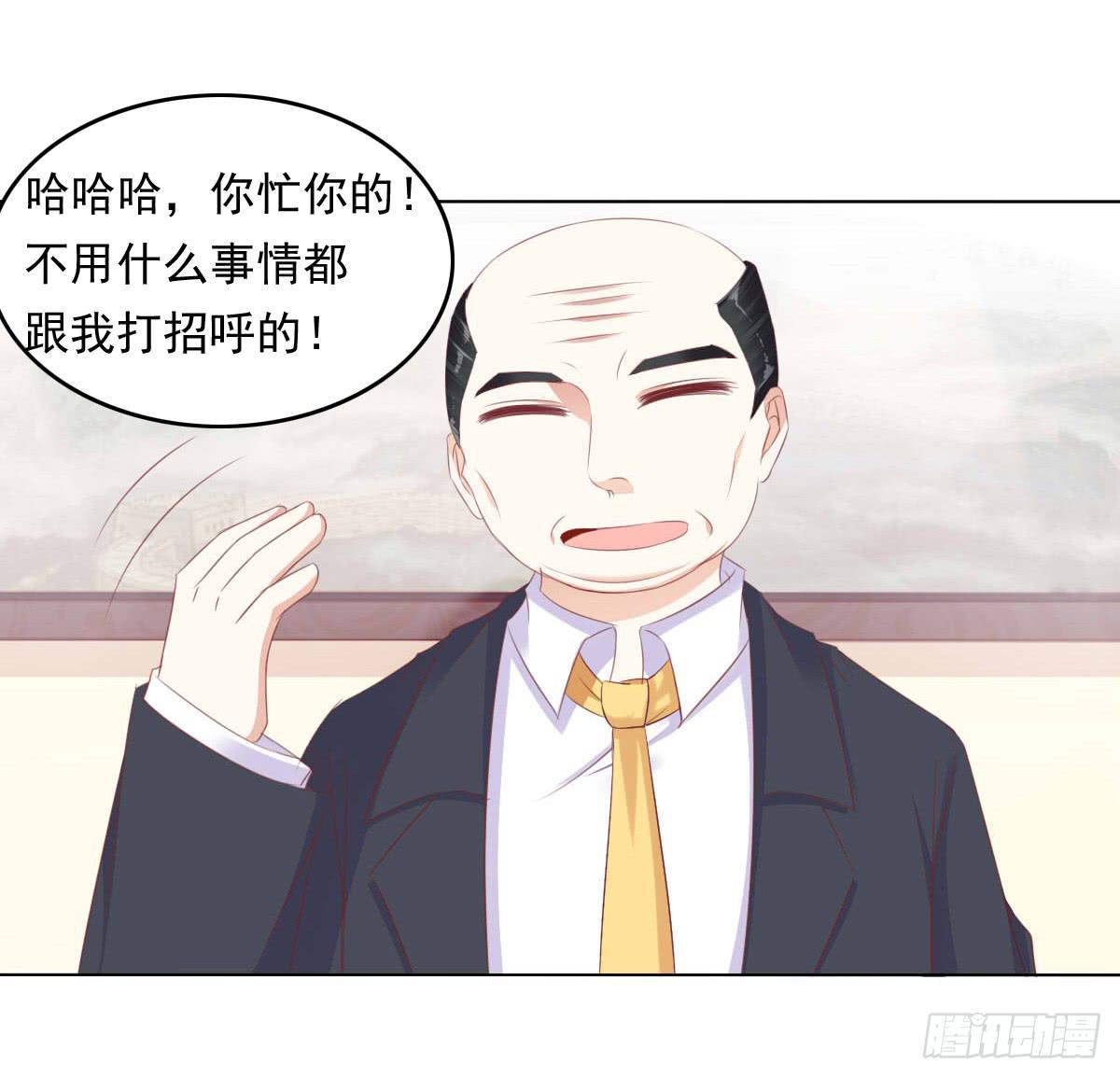《废柴皇帝进化史》老板的秘密 第21页