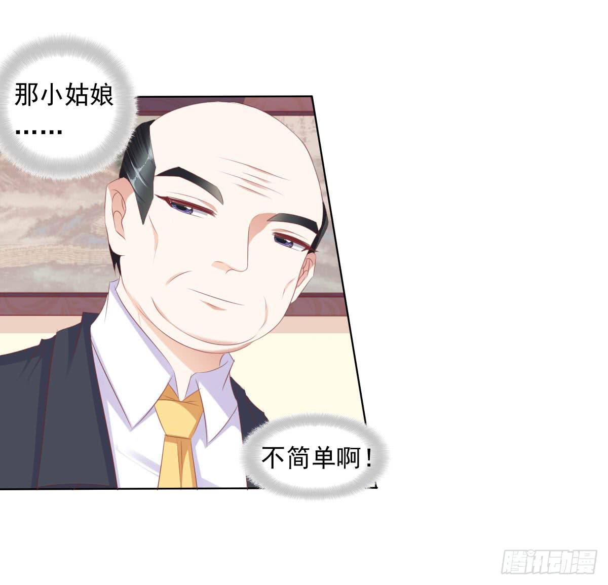 《废柴皇帝进化史》老板的秘密 第22页