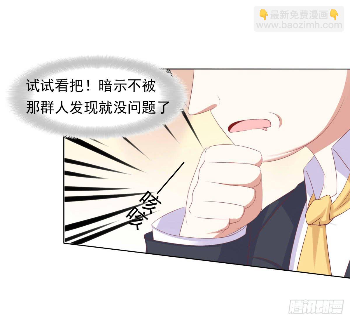 《废柴皇帝进化史》老板的秘密 第23页