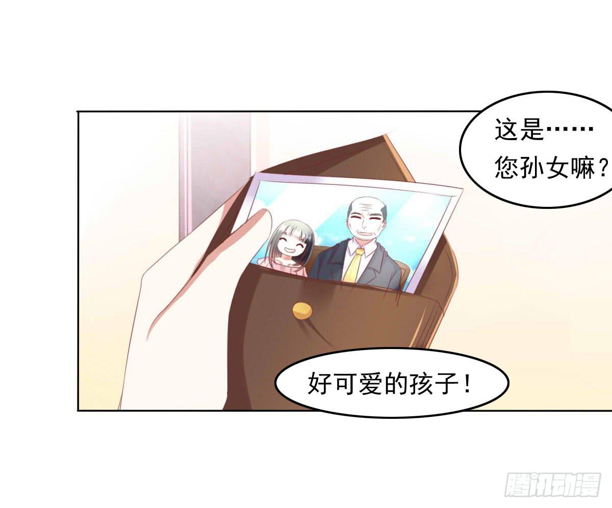 《废柴皇帝进化史》老板的秘密 第28页