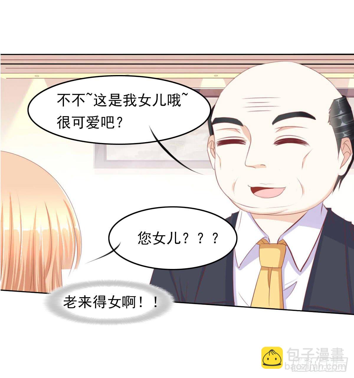 《废柴皇帝进化史》老板的秘密 第29页