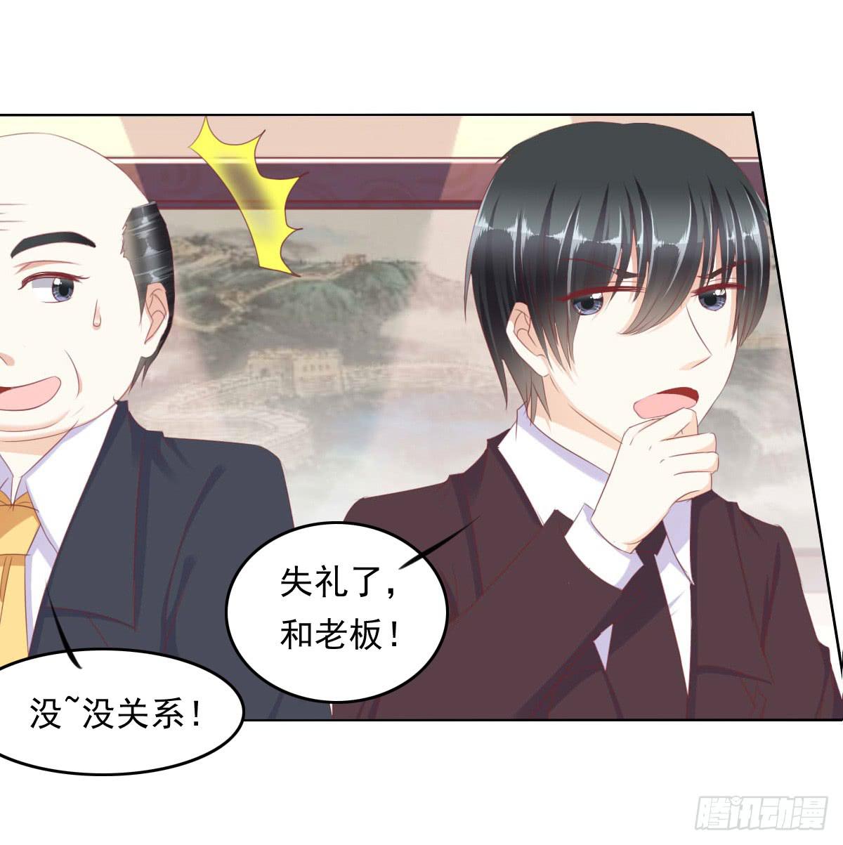 《废柴皇帝进化史》老板的秘密 第31页