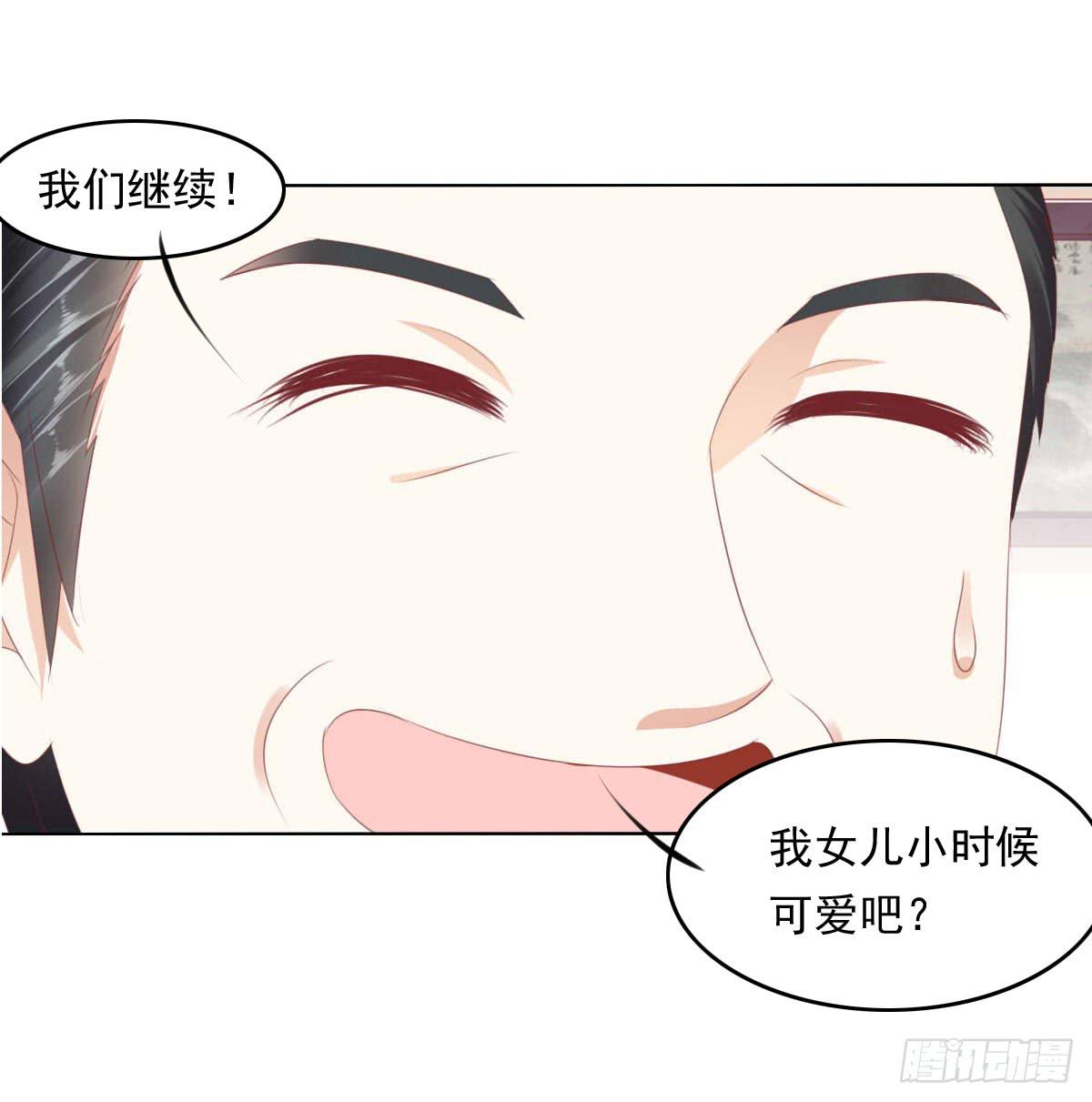 《废柴皇帝进化史》老板的秘密 第32页