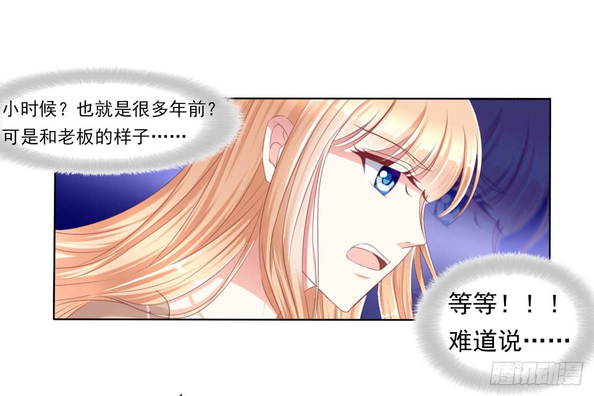 《废柴皇帝进化史》老板的秘密 第34页
