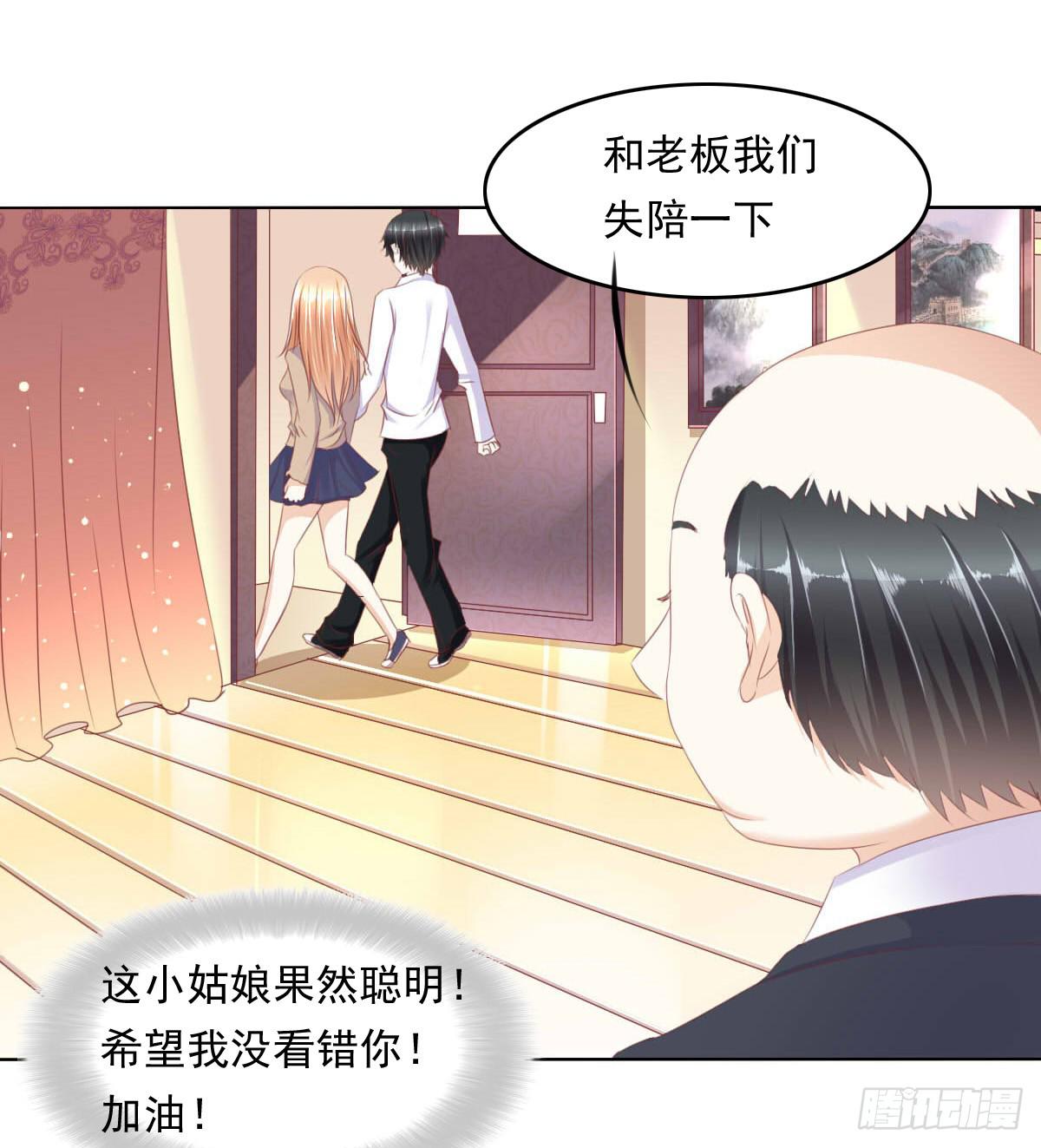 《废柴皇帝进化史》老板的秘密 第36页