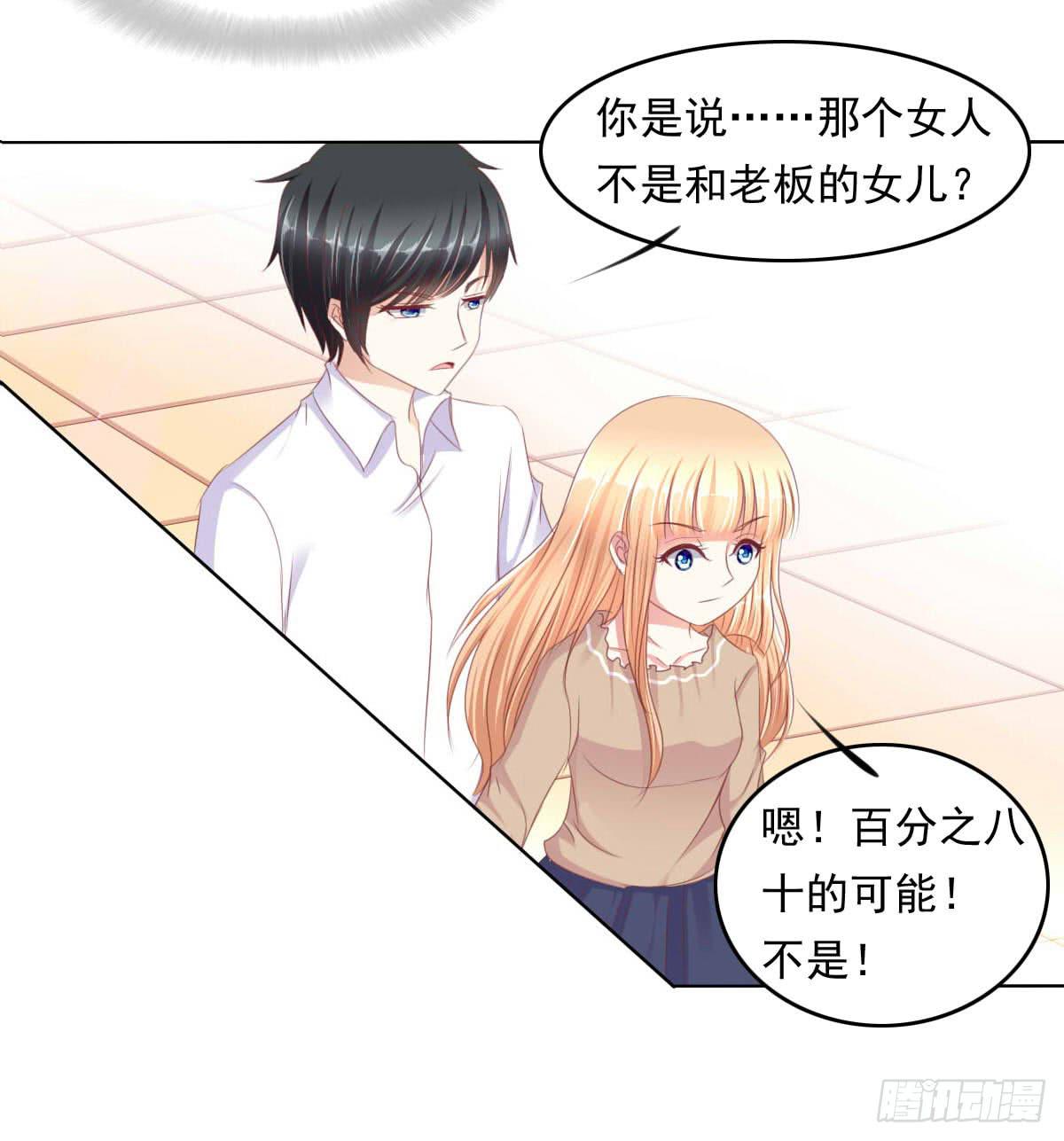 《废柴皇帝进化史》老板的秘密 第37页
