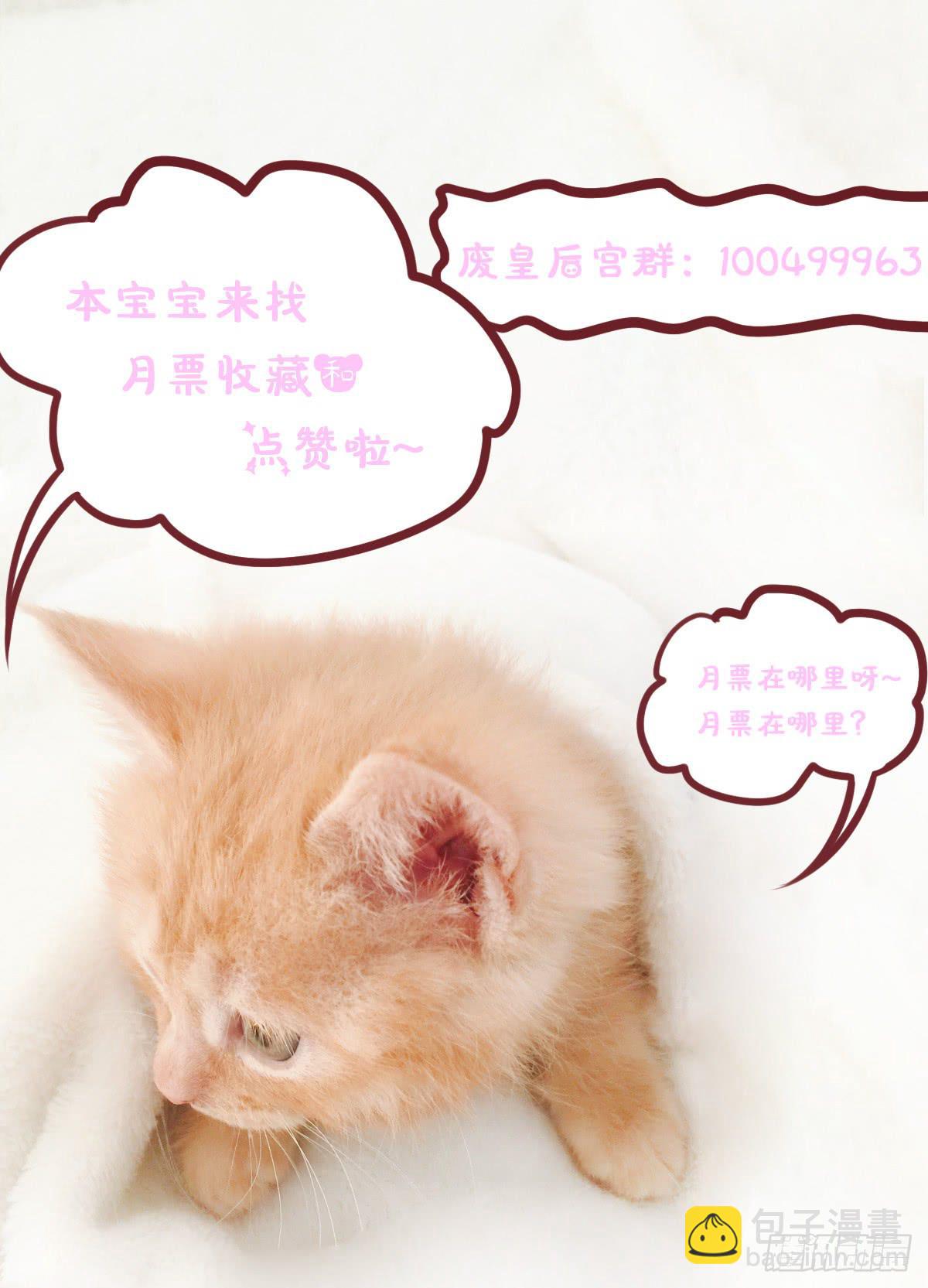 《废柴皇帝进化史》老板的秘密 第39页