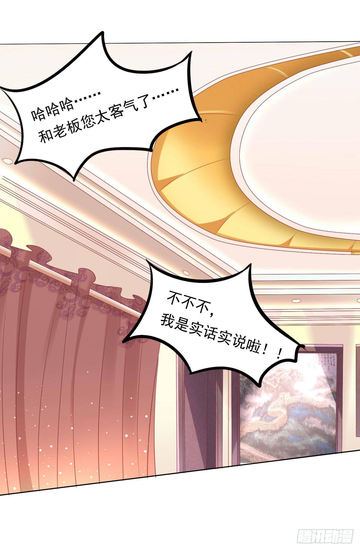 《废柴皇帝进化史》老板的秘密 第8页