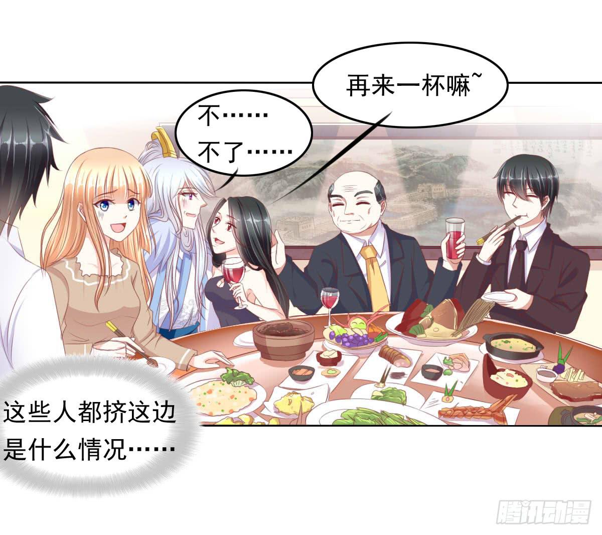 《废柴皇帝进化史》老板的秘密 第9页
