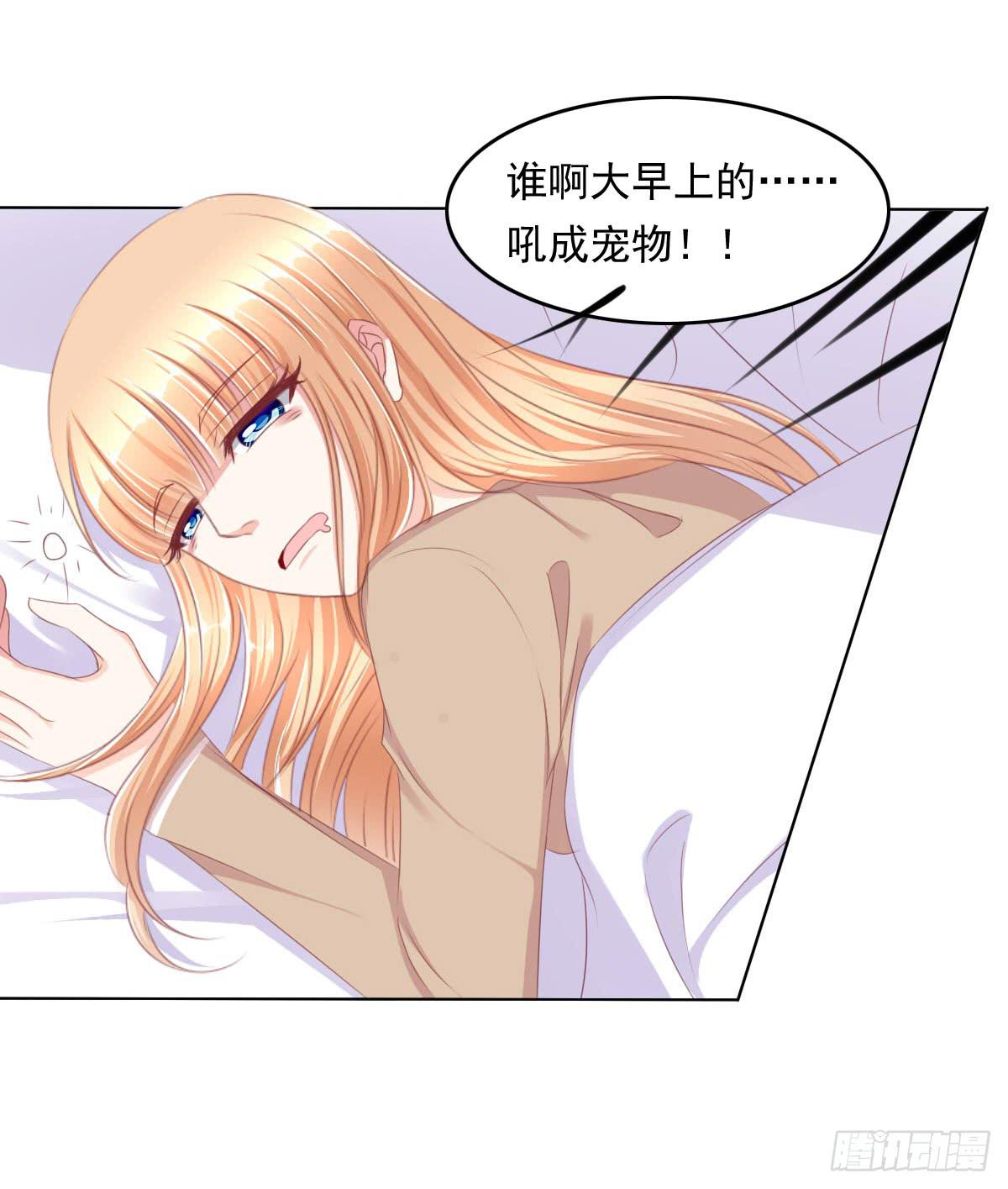 《废柴皇帝进化史》赴约鸿门宴 第10页