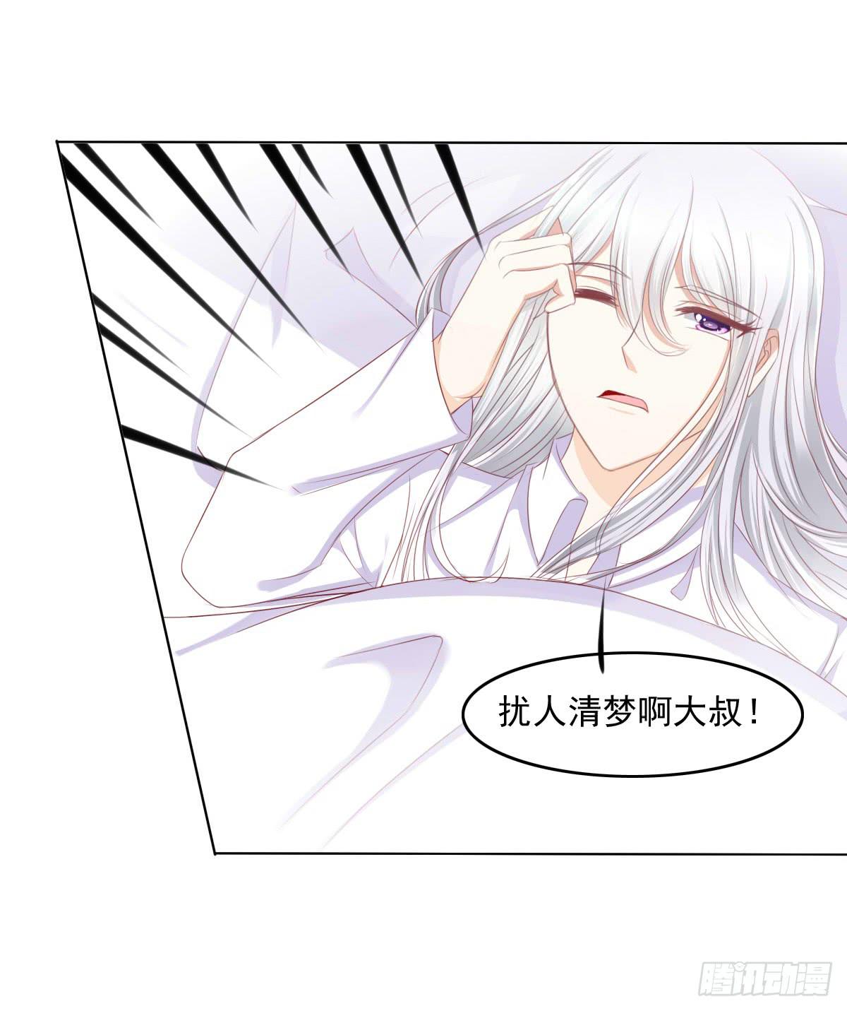 《废柴皇帝进化史》赴约鸿门宴 第11页