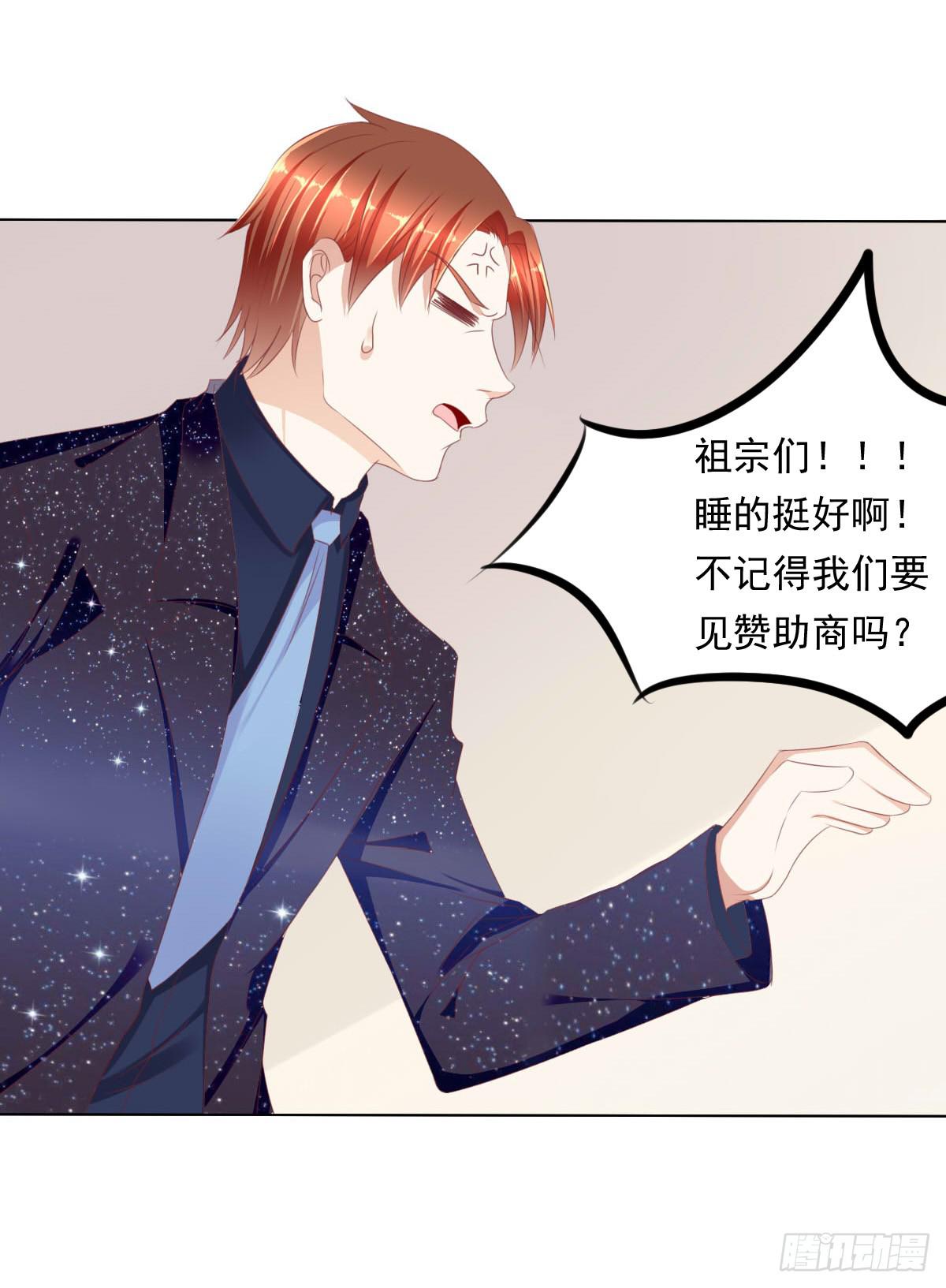 《废柴皇帝进化史》赴约鸿门宴 第12页