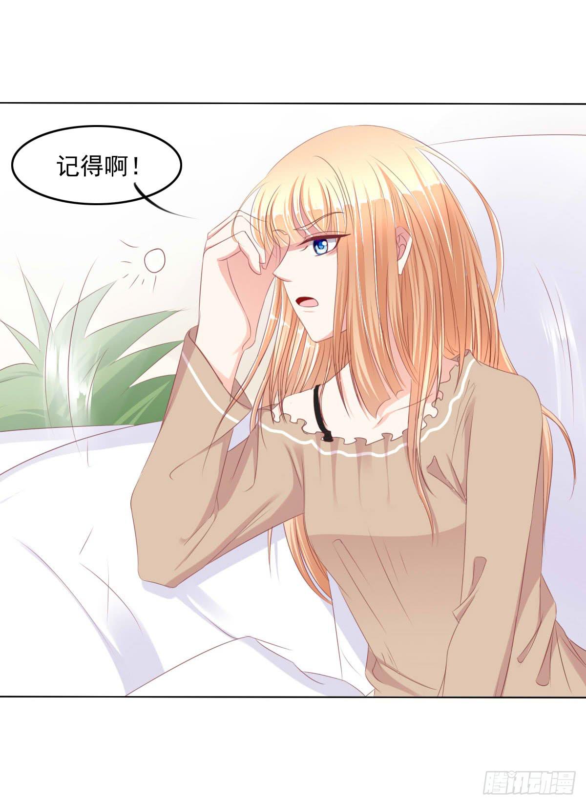 《废柴皇帝进化史》赴约鸿门宴 第13页