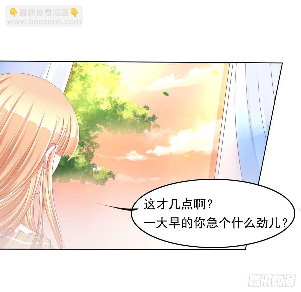 《废柴皇帝进化史》赴约鸿门宴 第14页