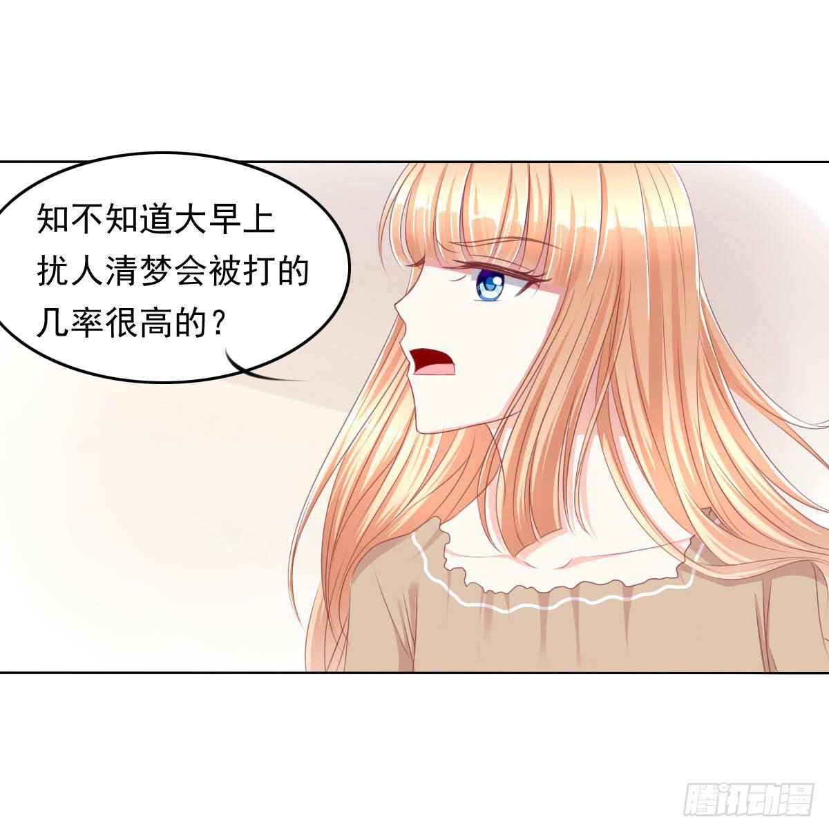 《废柴皇帝进化史》赴约鸿门宴 第15页