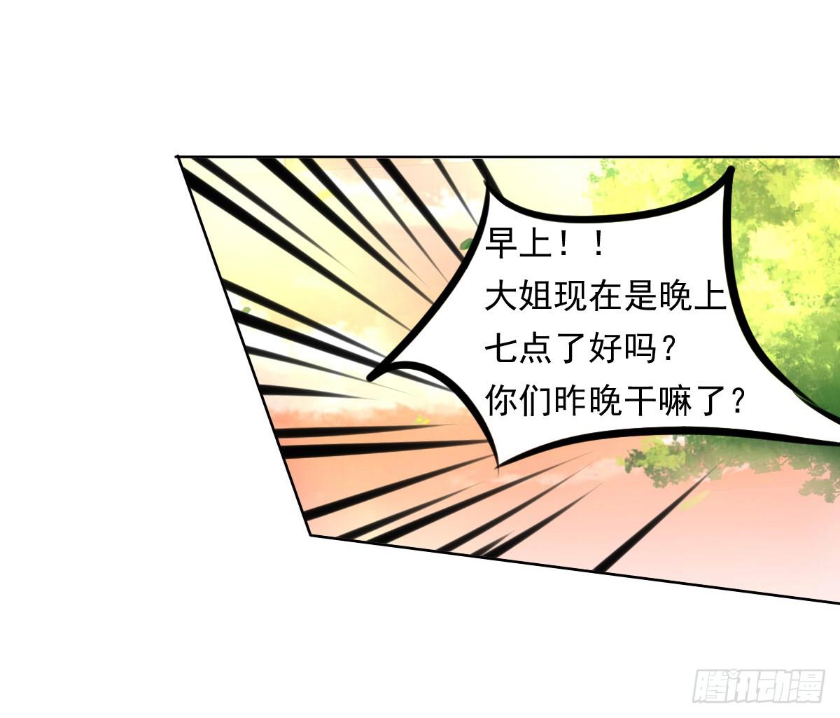 《废柴皇帝进化史》赴约鸿门宴 第16页