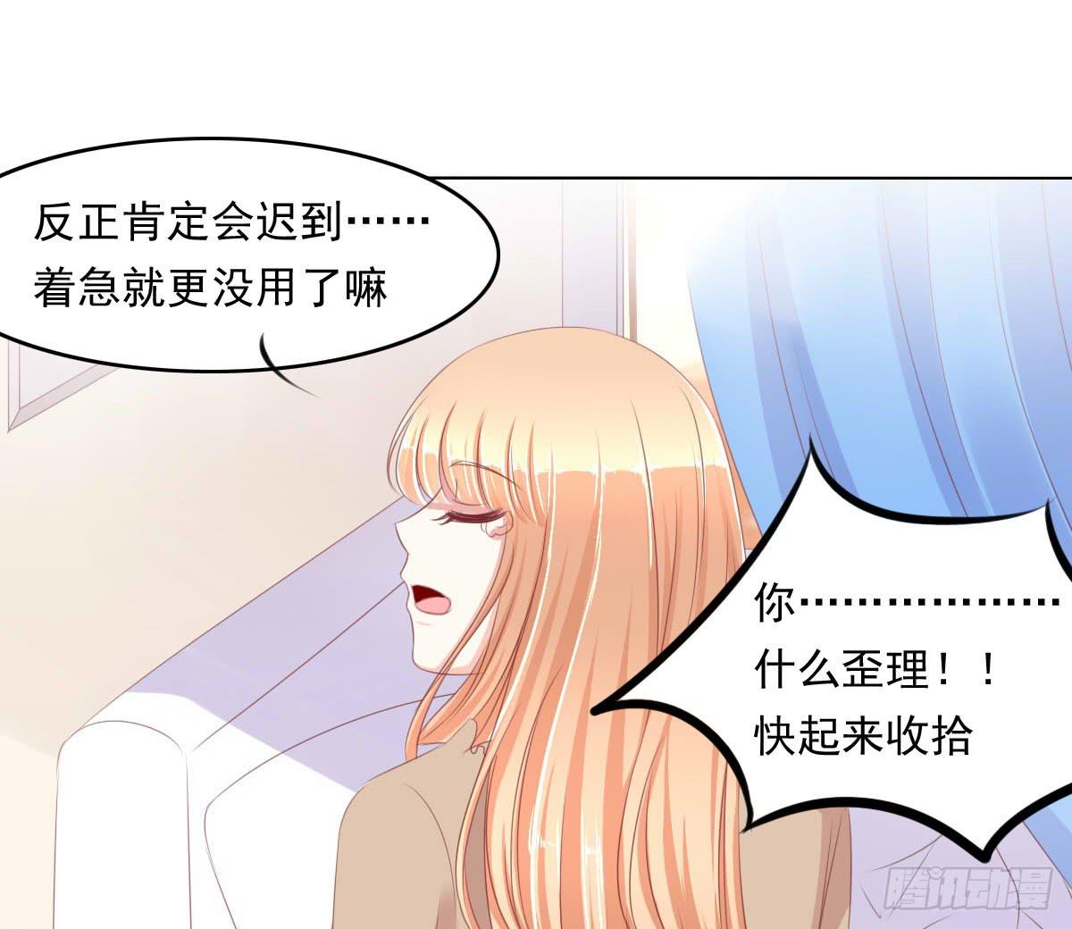 《废柴皇帝进化史》赴约鸿门宴 第19页
